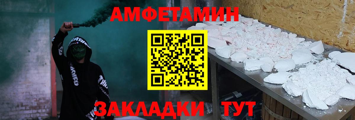 АМФЕТАМИН VHQ  Вход с VPN  АМФЕТАМИН  Бийск 