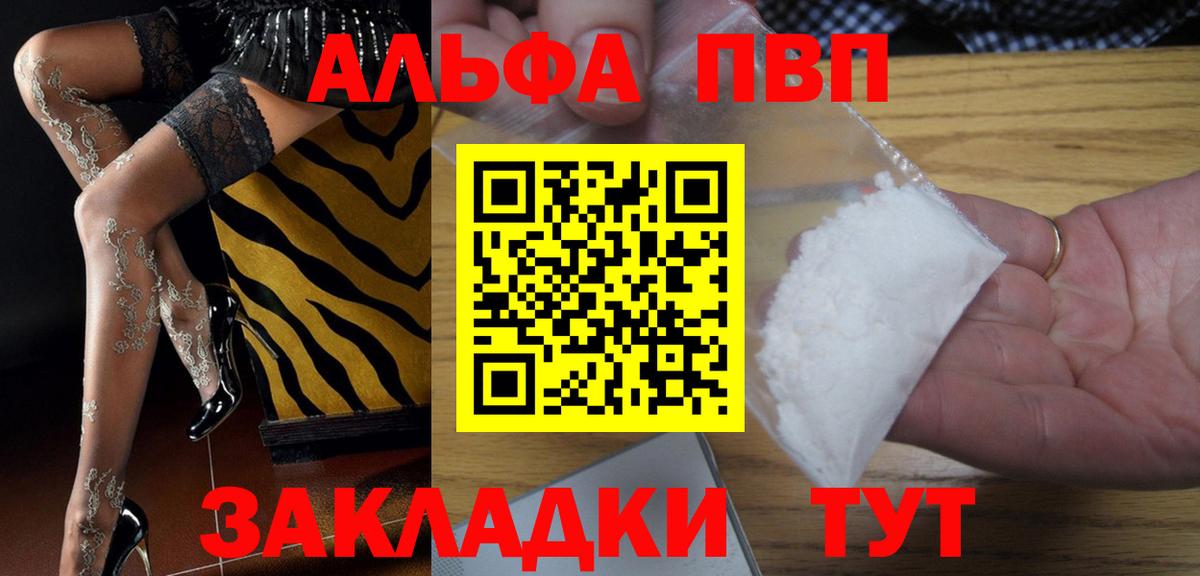 Alpha PVP кристаллы  Вход с VPN  Бийск  Alpha PVP крисы CK  Alpha-PVP мука 