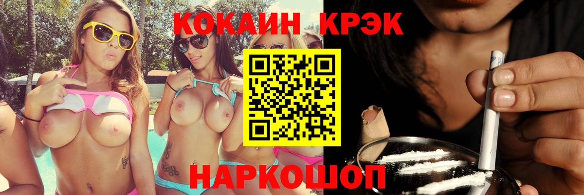 Cocaine Колумбийский  Вход с VPN  Бийск  Кокаин Эквадор 
