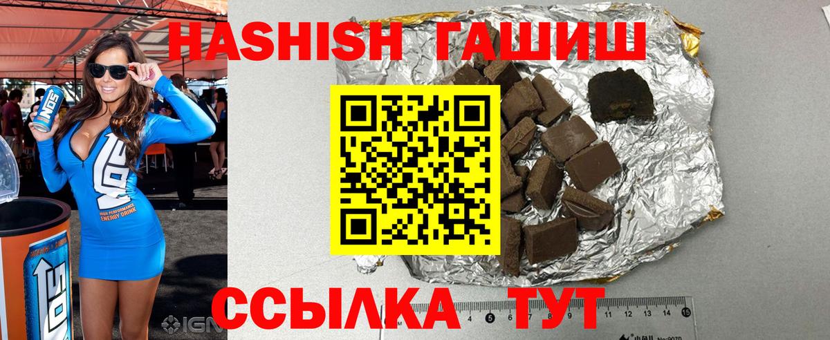 Гашиш Premium  ГАШИШ  Бийск  Вход с VPN  ГАШИШ 40% ТГК 