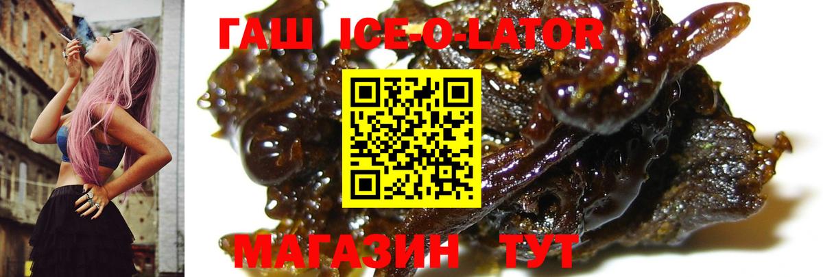 ГАШ 40% ТГК Бийск