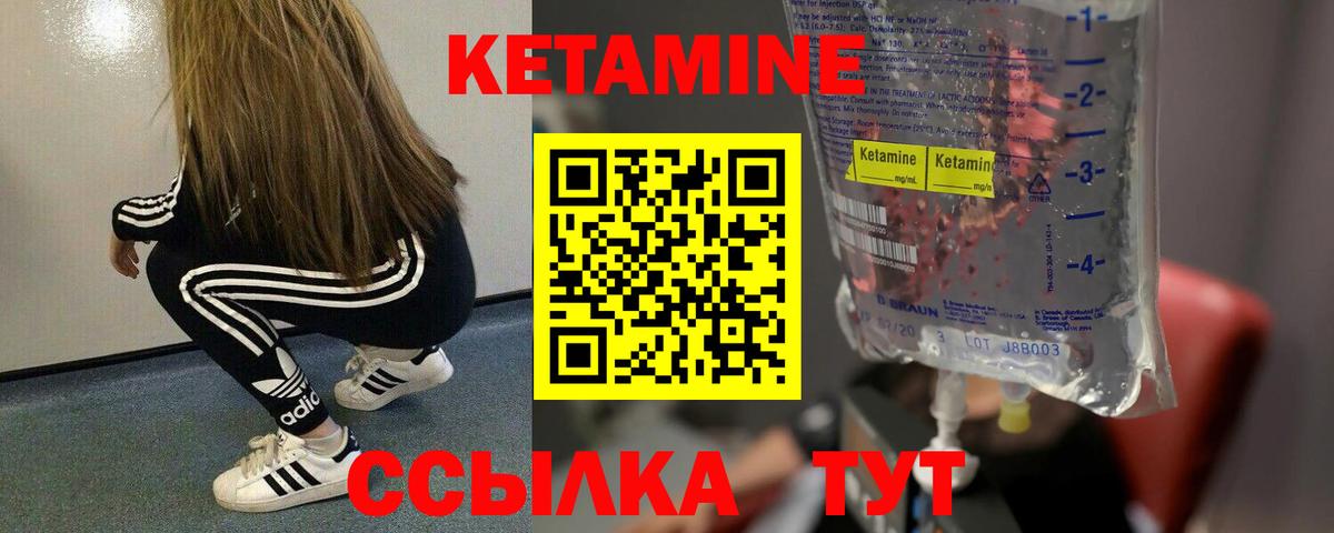 ссылка на мегу как войти  КЕТАМИН ketamine  Вход с VPN  Бийск  КЕТАМИН VHQ 