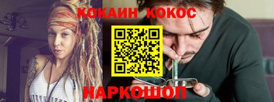 кокаин Надым