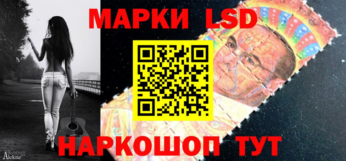 Лсд 25 экстази кислота Бийск