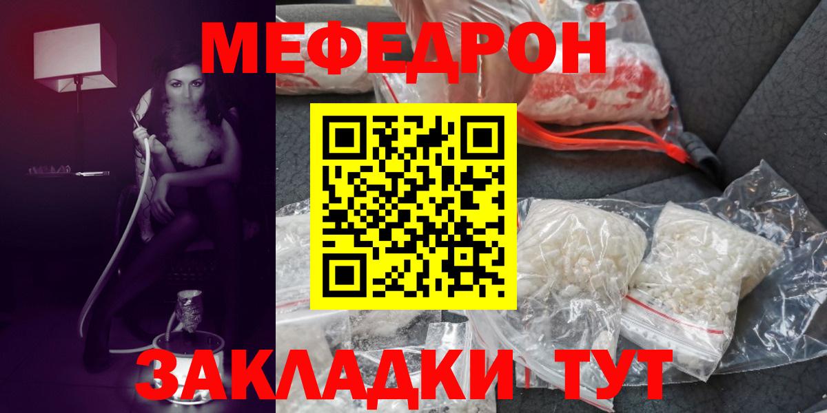 МЕФ мука Бийск