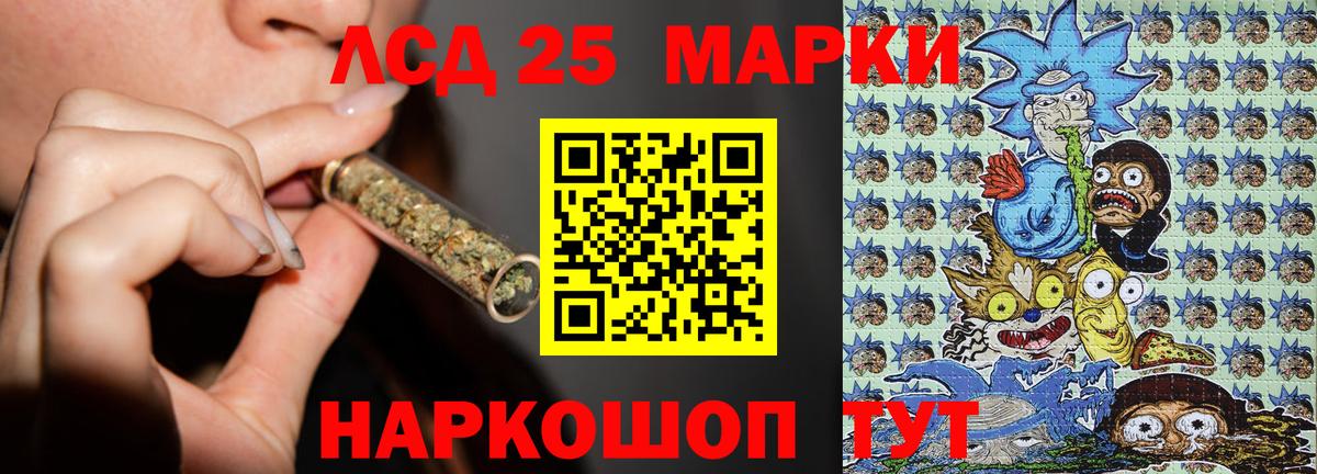 Бийск  Марки 25I-NBOMe 1500мкг  Марки 25I-NBOMe  Вход с VPN 